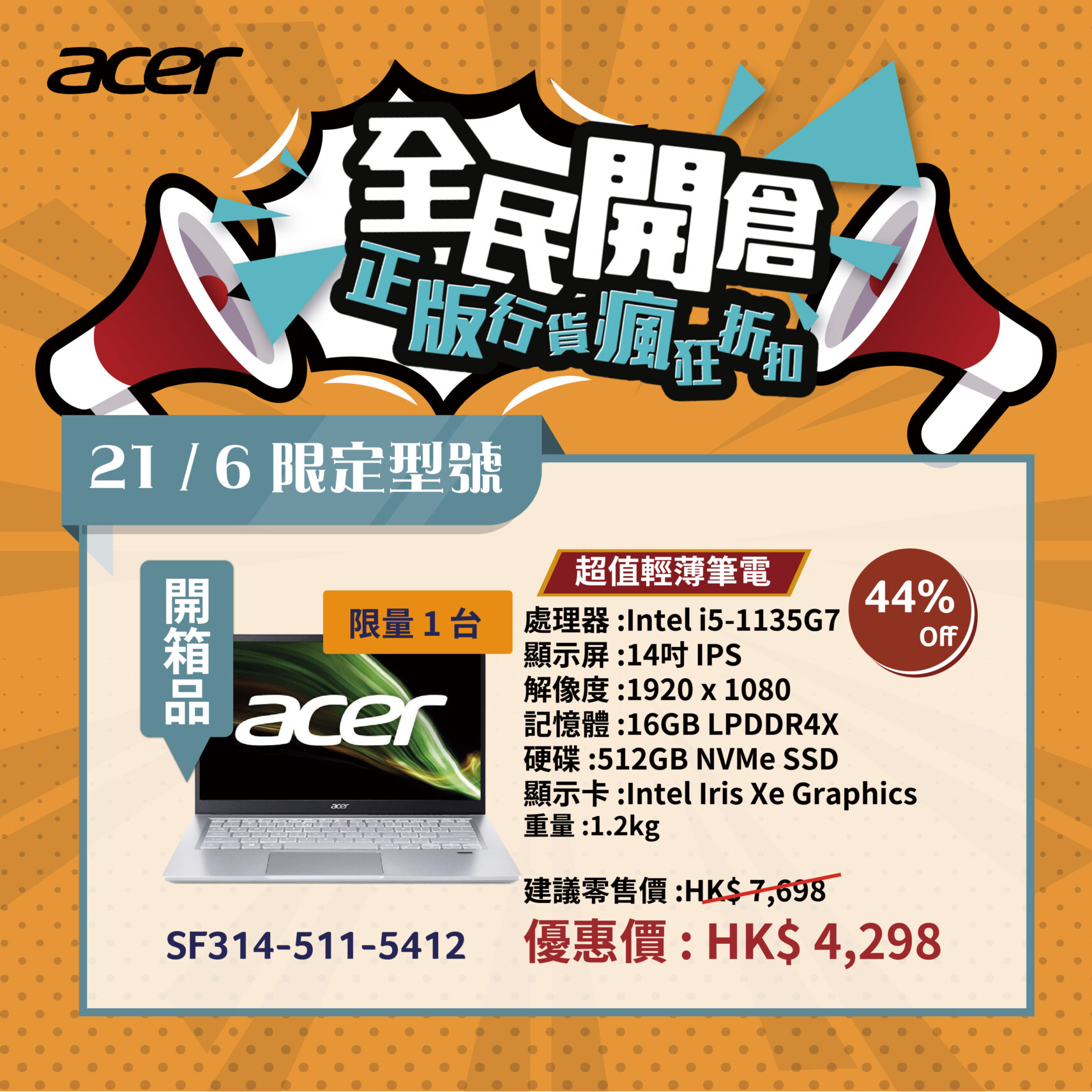 再度回歸!ACER 電腦觀塘開倉低至 $3,000!