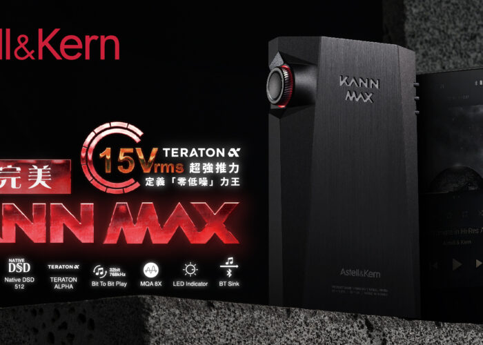 Astell&Kern KANN MAX 發佈：15Vrms 超強火力定義「零低噪」力王