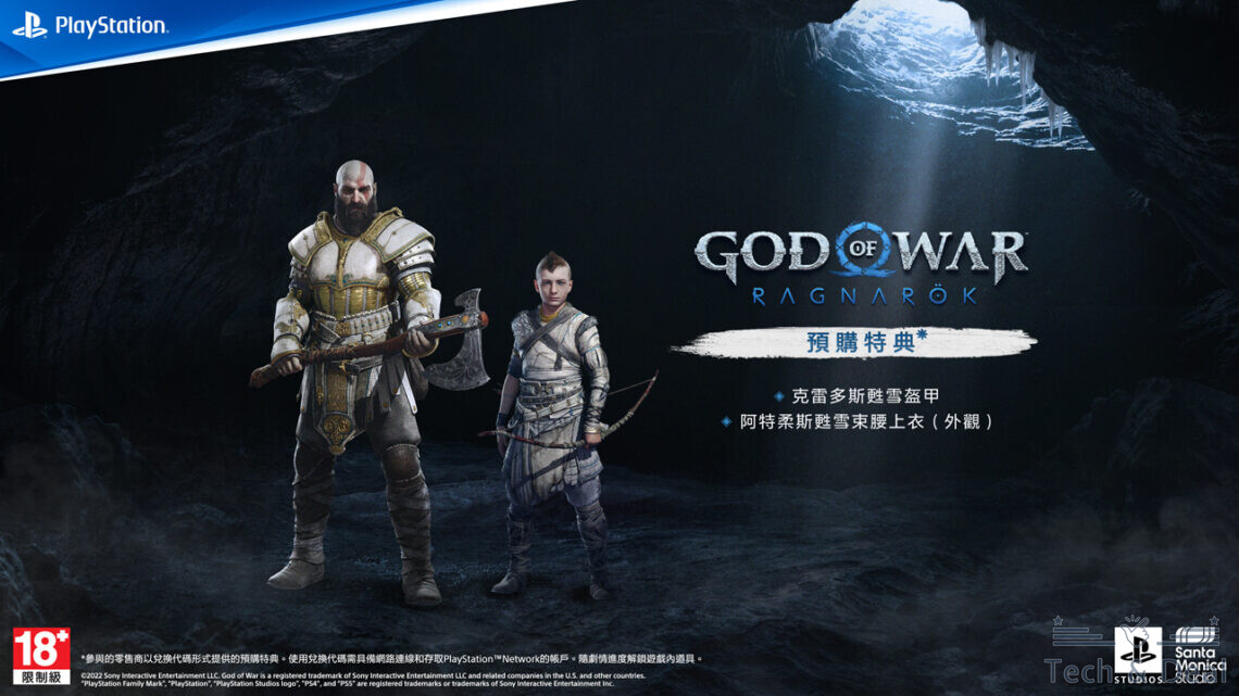 PS 遊戲《God of War Ragnarök》將於 7 月 15 日起開放預購