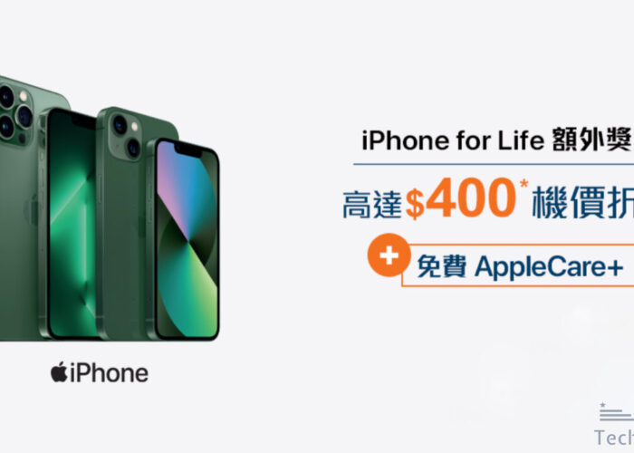 hkbn iphoneforlife banner