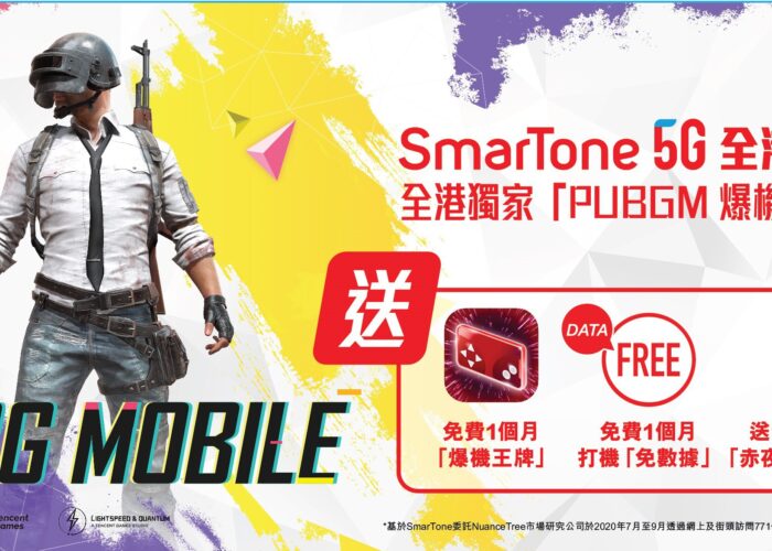 smartone pubg mobile