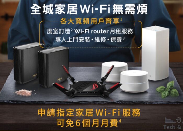 pccw wifi kv