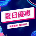 playstation summer sale 2022 tc