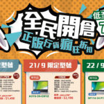 acer megasale 2292022