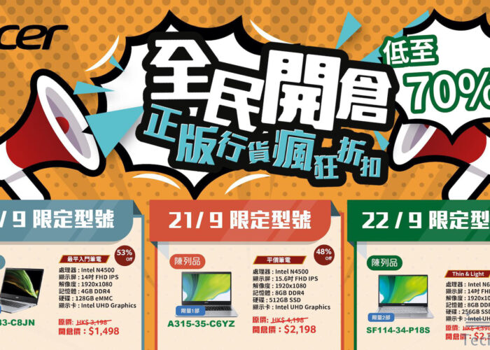 acer megasale 2292022