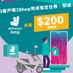 20221021 3hk deliveroo 1