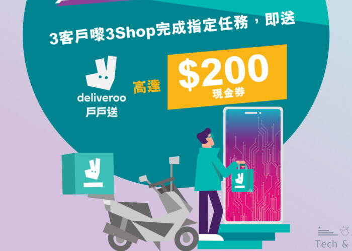 20221021 3hk deliveroo 1