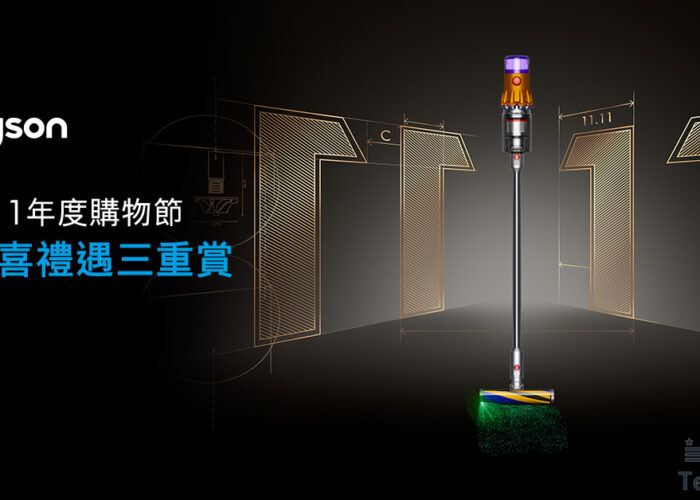 dyson 1111 promotion