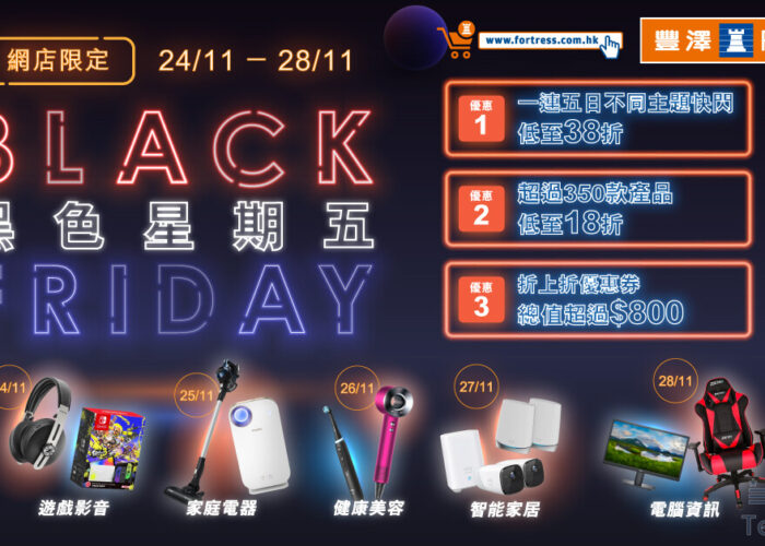 fortress black friday banner