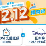 double 12 mobile 828 x 994 en