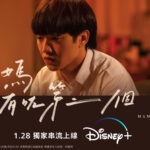 mamas affair poster 1228b