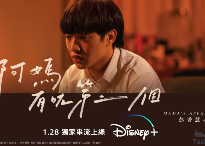 mamas affair poster 1228b