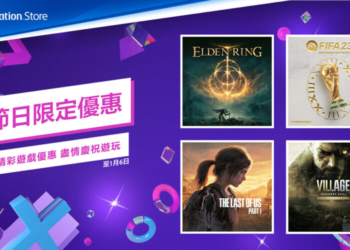 ps store holiday sale chi