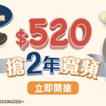 western$520 desktop 1920 x420 01