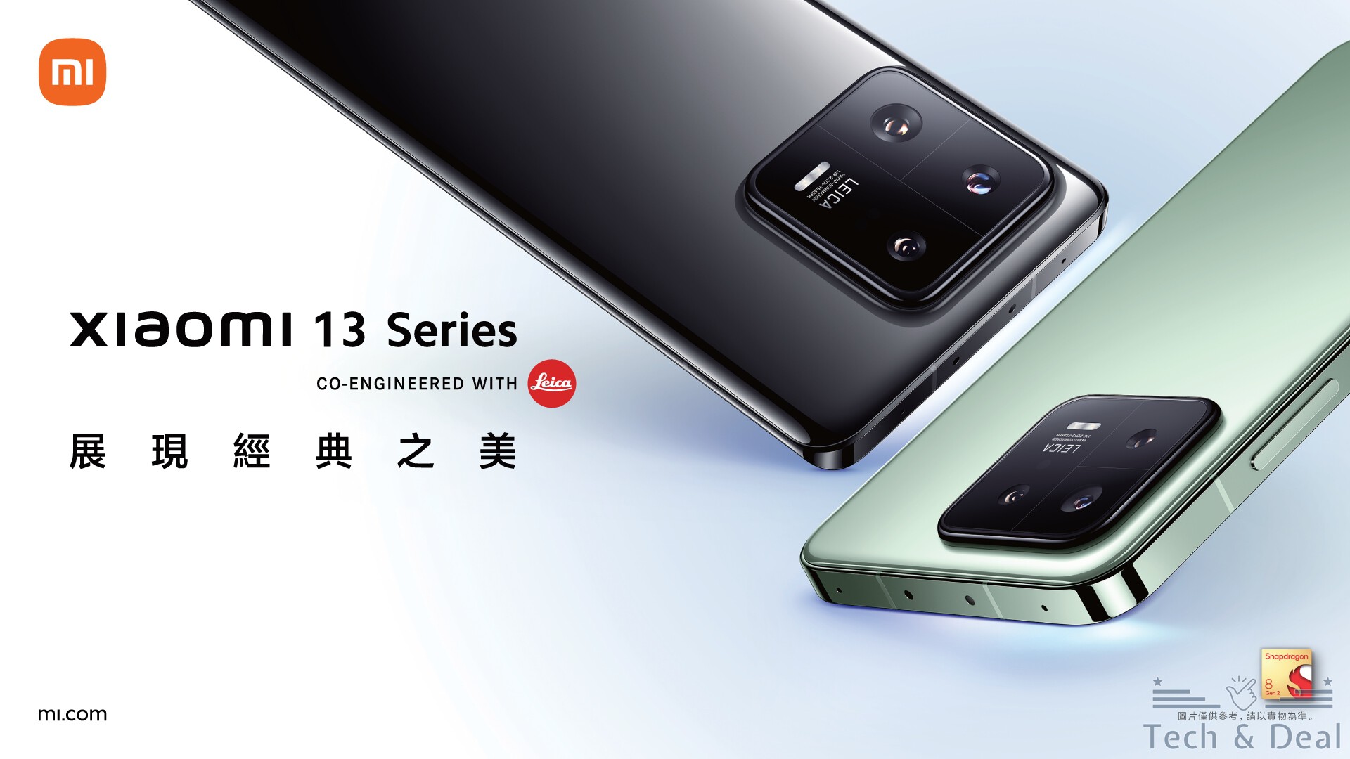 Xiaomi 13 小米13 系列香港發佈：詳細規格、售價、預售優惠- Tech & Deals