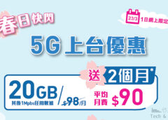 hkbn mobile flash offer v