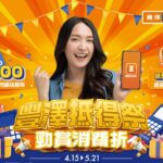 4apr fortress a3 horizontal cc