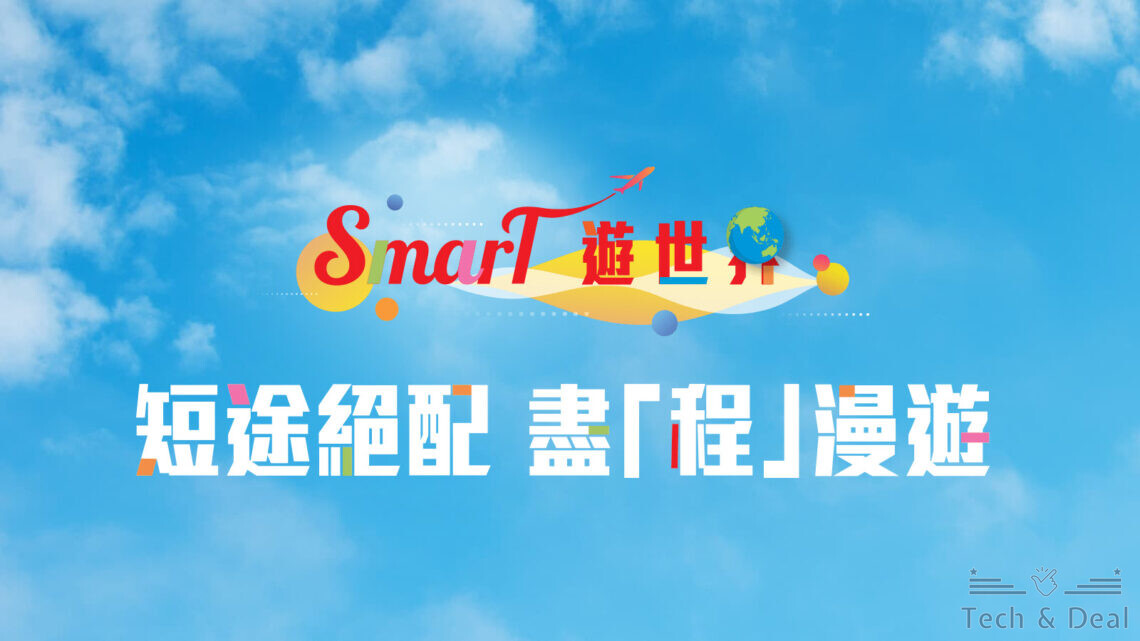 smartone multi day pass