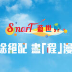 smartone multi day pass