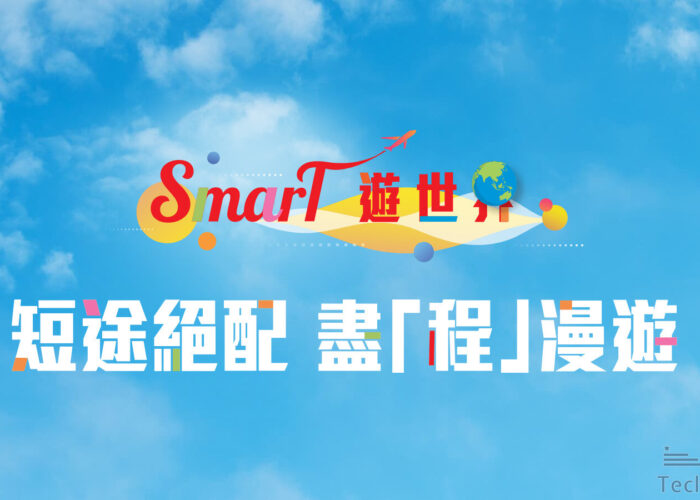 smartone multi day pass